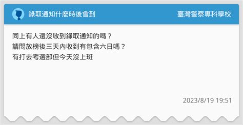 錄取通知占卜|[占卜] 會收到錄取通知嗎